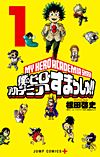 Boku No Hero Academia Smash!! (2016)  n° 1 - Shueisha