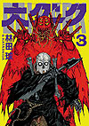 Dai Dark (2019)  n° 3 - Shogakukan