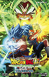Dragon Ball Super: Broly (2019)  - Shueisha
