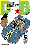 Dragon Ball (2009)  n&deg;&nbsp;22 - Shueisha