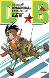 Dragon Ball (2009)  n&deg;&nbsp;4 - Shueisha