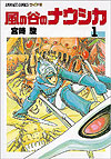Kaze No Tani No Naushika (1982)  n° 1 - Tokuma Shoten