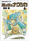 Kaze No Tani No Naushika (1982)  n° 4 - Tokuma Shoten