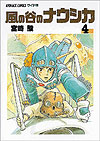 Kaze No Tani No Nausicaä (1982)  n° 4 - Tokuma Shoten