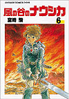 Kaze No Tani No Nausicaä (1982)  n° 6 - Tokuma Shoten