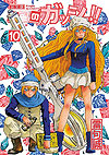 Konjiki No Gash!! (Kanzenban) (2019)  n° 10 - Kraken Comics