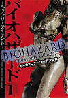 Biohazard: Heavenly Island (2015)  n° 1 - Akita Shoten