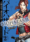 Biohazard: Heavenly Island (2015)  n° 2 - Akita Shoten