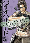 Biohazard: Heavenly Island (2015)  n° 5 - Akita Shoten