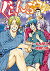 Grand Blue (2014)  n° 12 - Kodansha