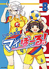 Mai Ball!! (2013)  n° 8 - Hakusensha