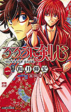 Rurouni Kenshin - Meiji Kenkaku Romantan: Hokkaido Arc (2017)  n° 1 - Shueisha