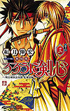 Rurouni Kenshin - Meiji Kenkaku Romantan: Hokkaido Arc (2017)  n° 3 - Shueisha