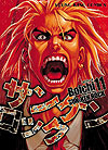 Sun-Ken Rock (2006)  n° 11 - Shonen Gahosha