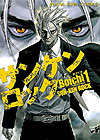 Sun-Ken Rock (2006)  n° 1 - Shonen Gahosha