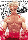 Sun-Ken Rock (2006)  n° 22 - Shonen Gahosha