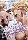 Sun-Ken Rock (2006)  n° 23 - Shonen Gahosha