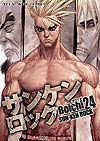 Sun-Ken Rock (2006)  n° 24 - Shonen Gahosha