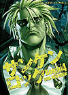 Sun-Ken Rock (2006)  n° 4 - Shonen Gahosha