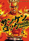 Sun-Ken Rock (2006)  n° 6 - Shonen Gahosha