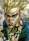 Sun-Ken Rock (2006)  n° 7 - Shonen Gahosha