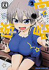 Uzaki-Chan Wa Asobitai! (2018)  n° 2 - Fujimishobo