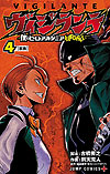 Vigilante: Boku No Hero Academia Illegals (2017)  n° 4 - Shueisha