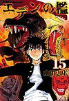 Eden No Ori (2009)  n° 15 - Kodansha