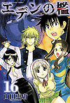 Eden No Ori (2009)  n° 16 - Kodansha