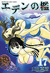 Eden No Ori (2009)  n° 17 - Kodansha