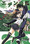 Eden No Ori (2009)  n° 1 - Kodansha