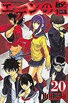 Eden No Ori (2009)  n° 20 - Kodansha
