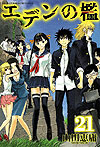 Eden No Ori (2009)  n° 21 - Kodansha