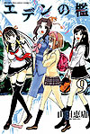 Eden No Ori (2009)  n° 9 - Kodansha