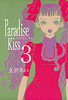 Paradise Kiss (2000)  n° 3 - Shodensha