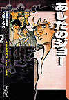 Ashita No Joe (Bunkoban) (2000)  n° 2 - Kodansha