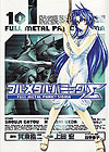 Full Metal Panic! Sigma (2005)  n° 10 - Fujimishobo