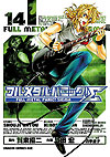 Full Metal Panic! Sigma (2005)  n° 14 - Fujimishobo