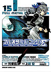 Full Metal Panic! Sigma (2005)  n° 15 - Fujimishobo