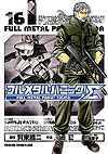 Full Metal Panic! Sigma (2005)  n° 16 - Fujimishobo