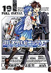 Full Metal Panic! Sigma (2005)  n° 19 - Fujimishobo