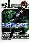 Full Metal Panic! Sigma (2005)  n° 2 - Fujimishobo