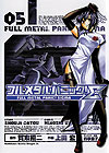 Full Metal Panic! Sigma (2005)  n° 5 - Fujimishobo