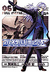 Full Metal Panic! Sigma (2005)  n° 6 - Fujimishobo