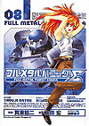 Full Metal Panic! Sigma (2005)  n° 8 - Fujimishobo