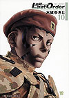 Gunnm: Last Order (Bunkoban) (2011)  n° 10 - Kodansha