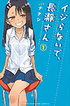 Ijiranaide, Nagatoro-San (2018)  n° 1 - Kodansha