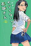 Ijiranaide, Nagatoro-San (2018)  n° 2 - Kodansha