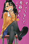 Ijiranaide, Nagatoro-San (2018)  n° 8 - Kodansha