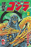Kaijuu Oh Godzilla (1992)  n° 2 - Kodansha